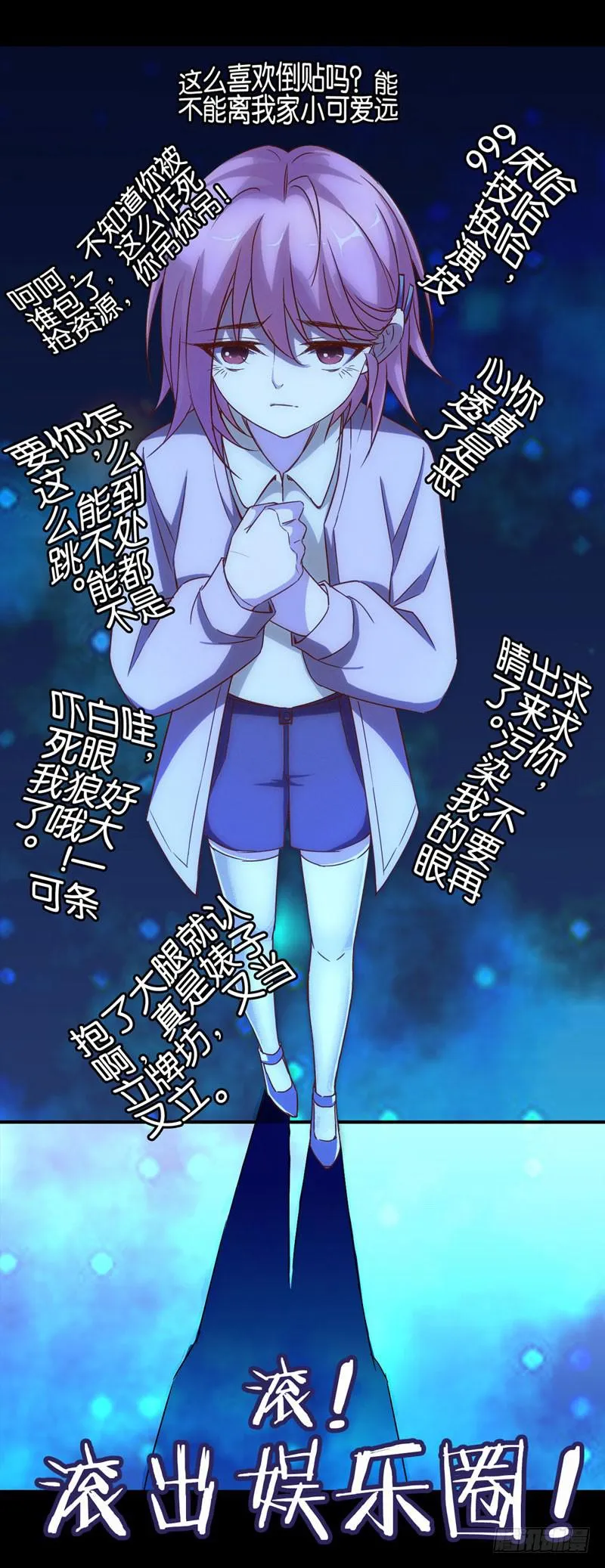 预告 表情包女王重生归来！ 第9页