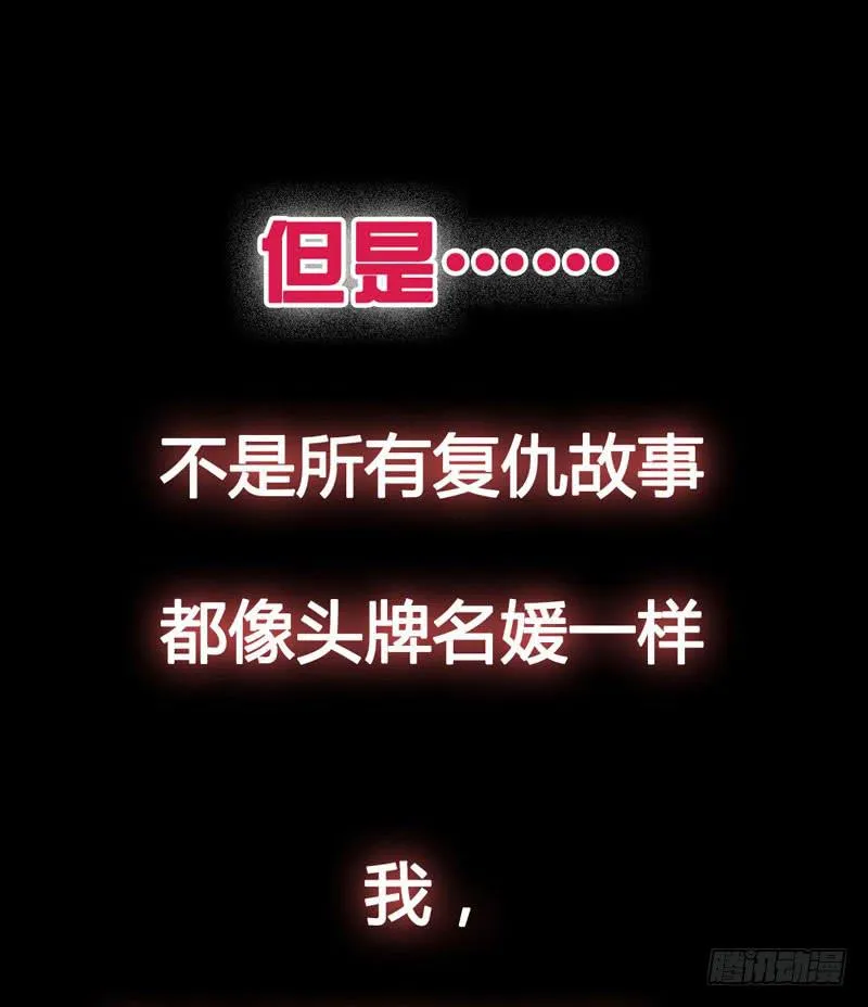 预告 表情包女王重生归来！ 第10页