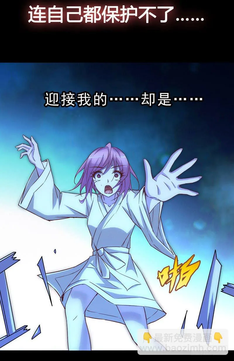 预告 表情包女王重生归来！ 第11页