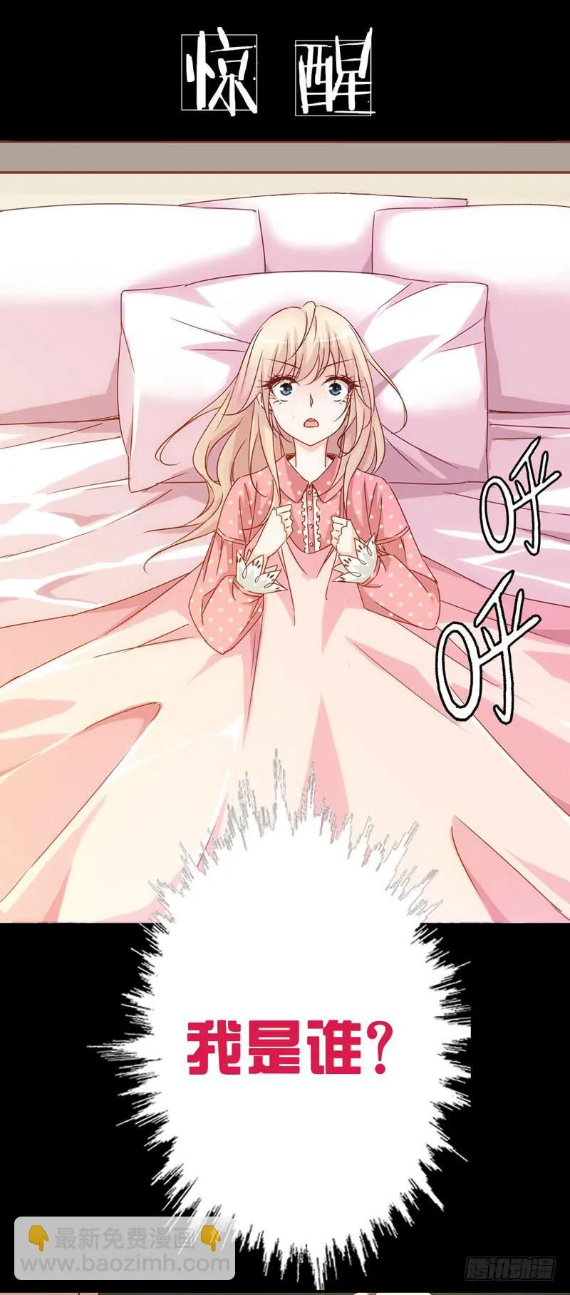 预告 表情包女王重生归来！ 第16页