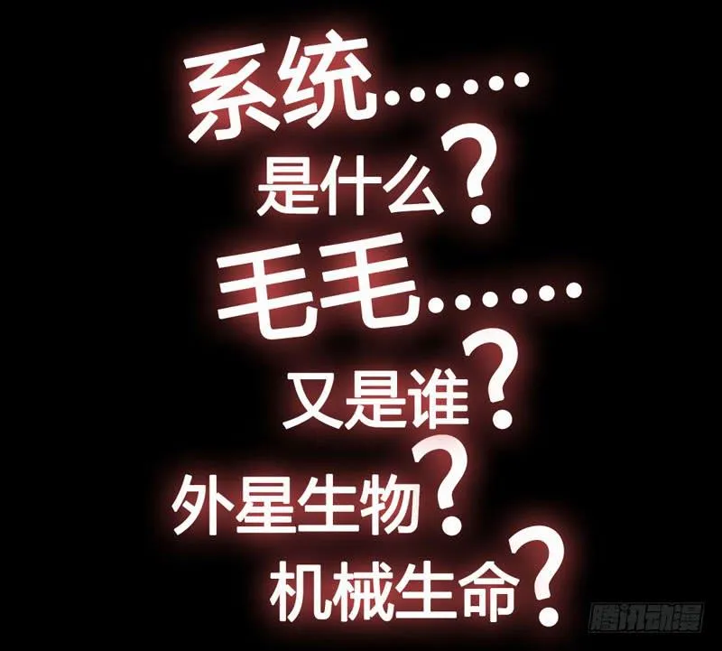预告 表情包女王重生归来！ 第21页