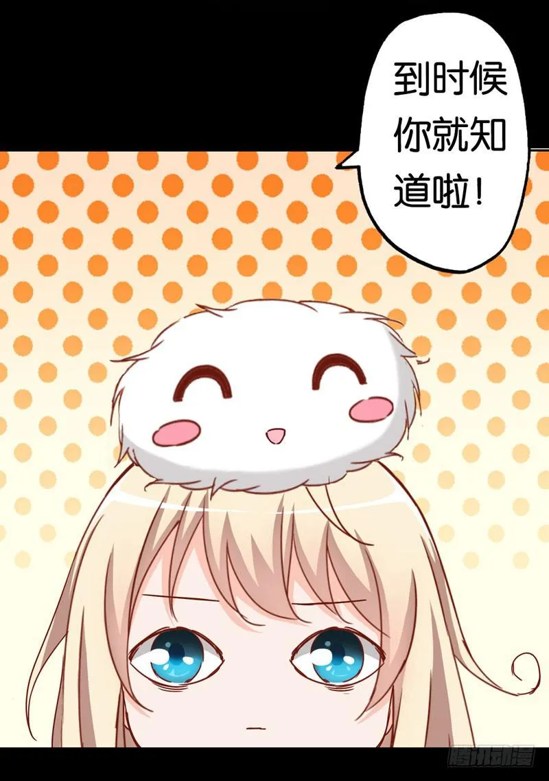 预告 表情包女王重生归来！ 第22页