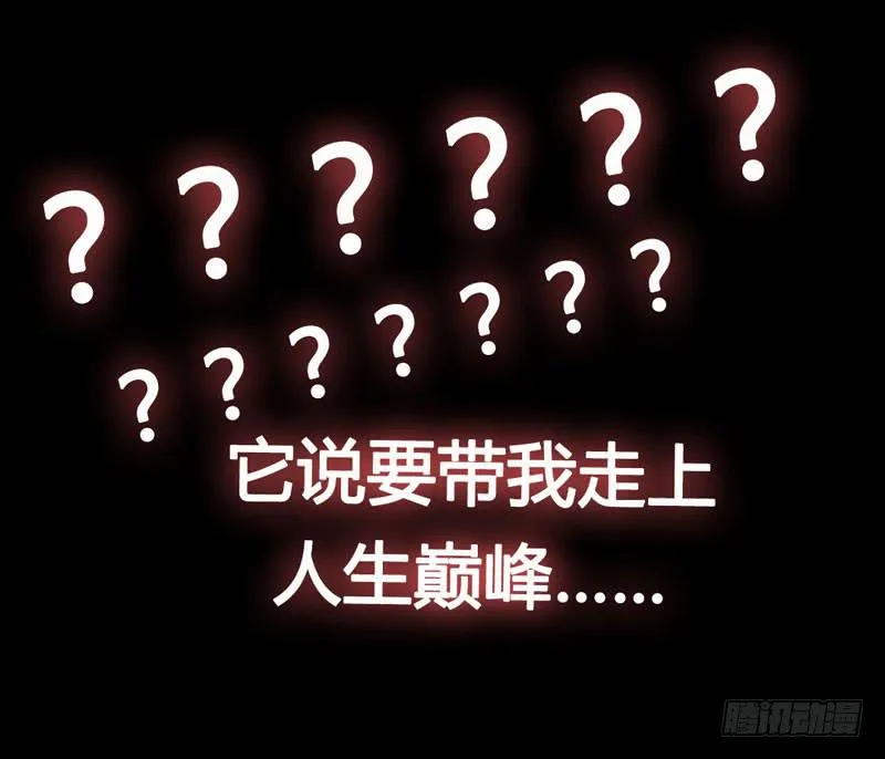 预告 表情包女王重生归来！ 第23页
