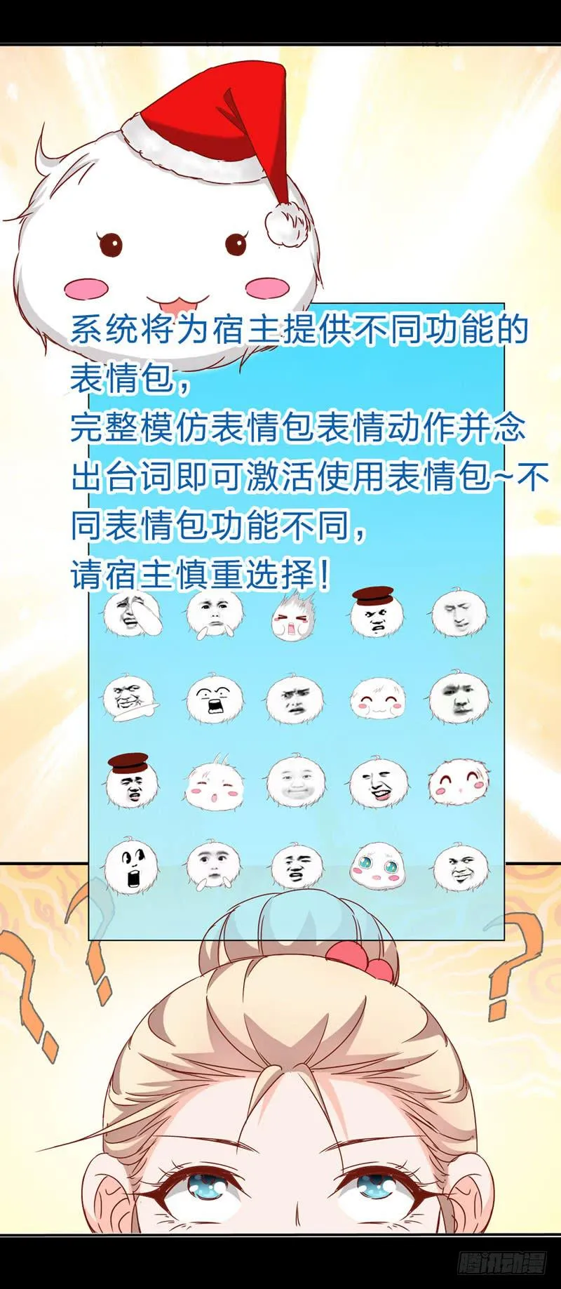 预告 表情包女王重生归来！ 第25页