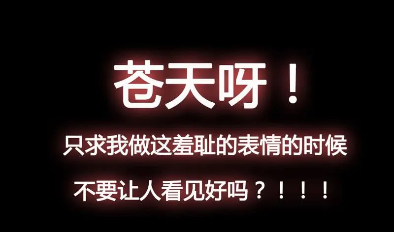 预告 表情包女王重生归来！ 第29页