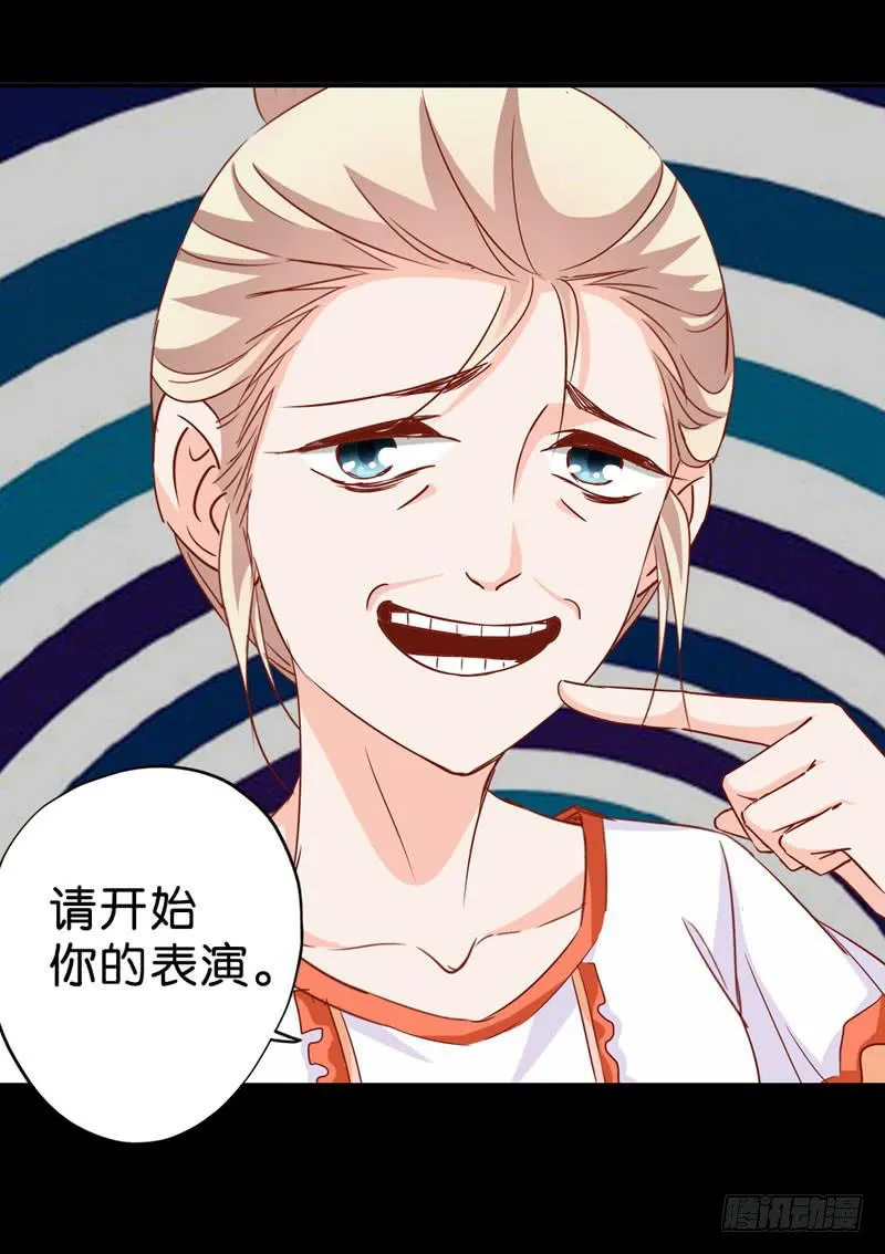 预告 表情包女王重生归来！ 第30页