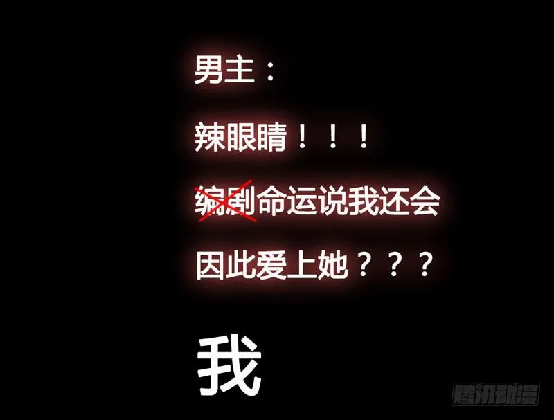 预告 表情包女王重生归来！ 第32页