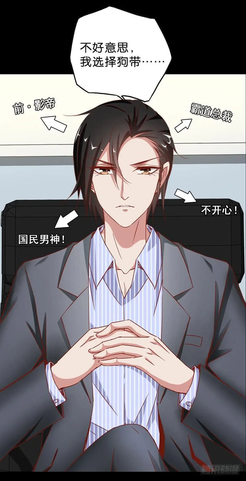 预告 表情包女王重生归来！ 第33页
