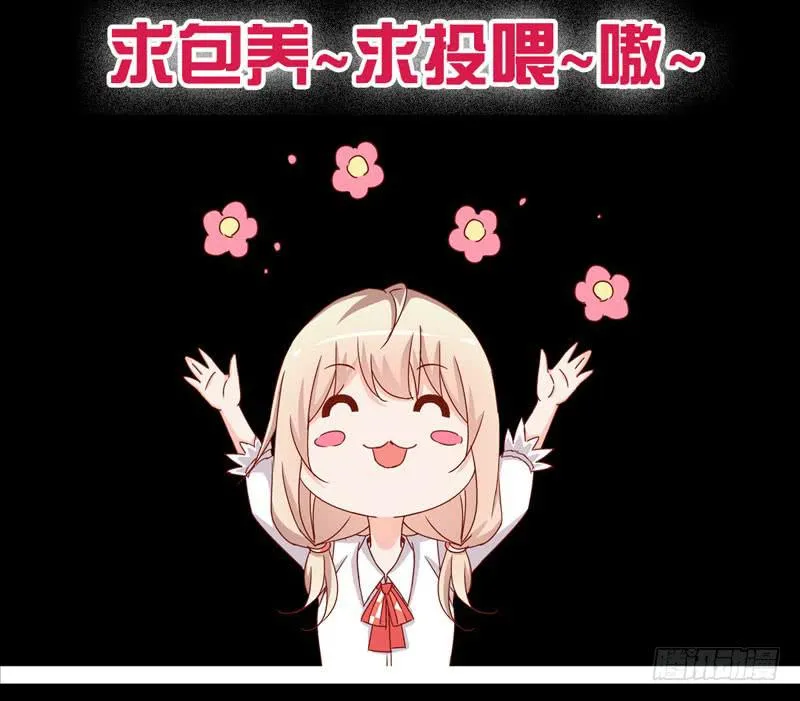 预告 表情包女王重生归来！ 第35页
