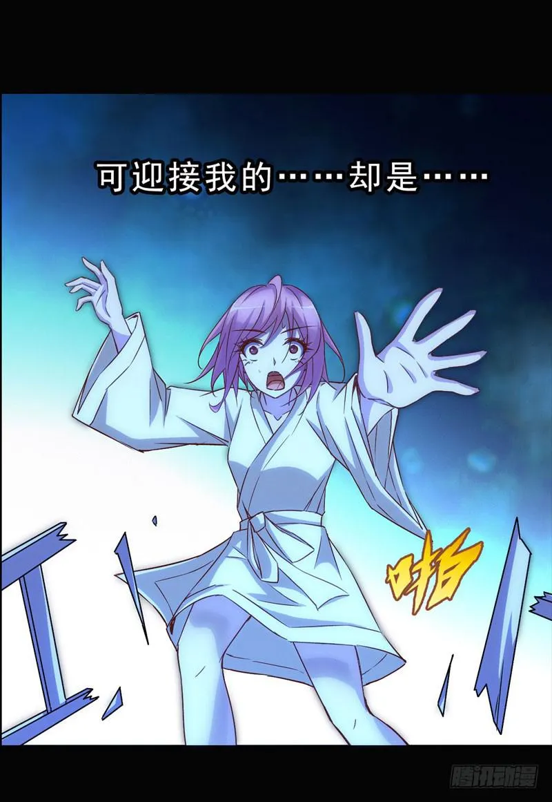 第一话＆第二话 新生 第26页