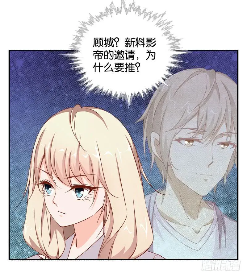 第七话 嫌疑人穆欣 第28页