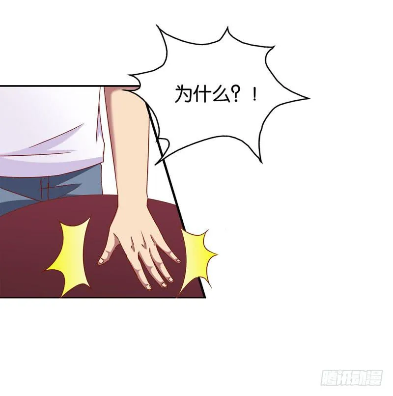 第七话 嫌疑人穆欣 第29页