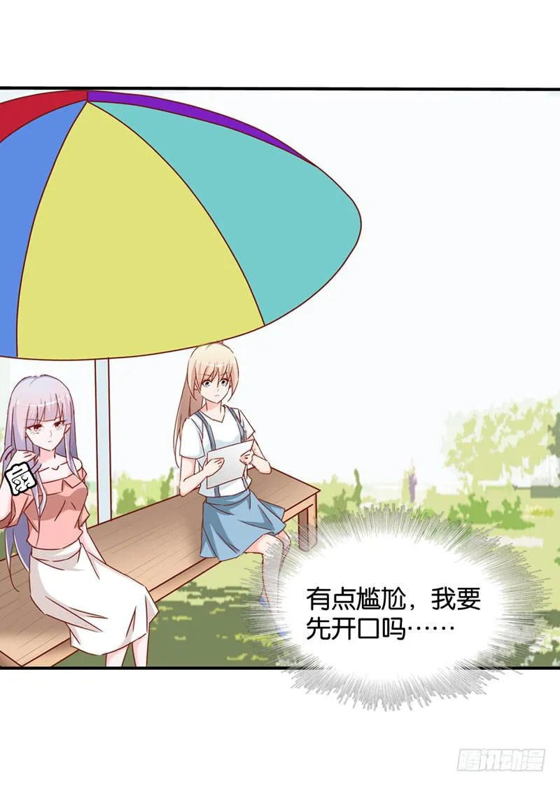 第九话＆第十话 抢角的人是…… 第73页