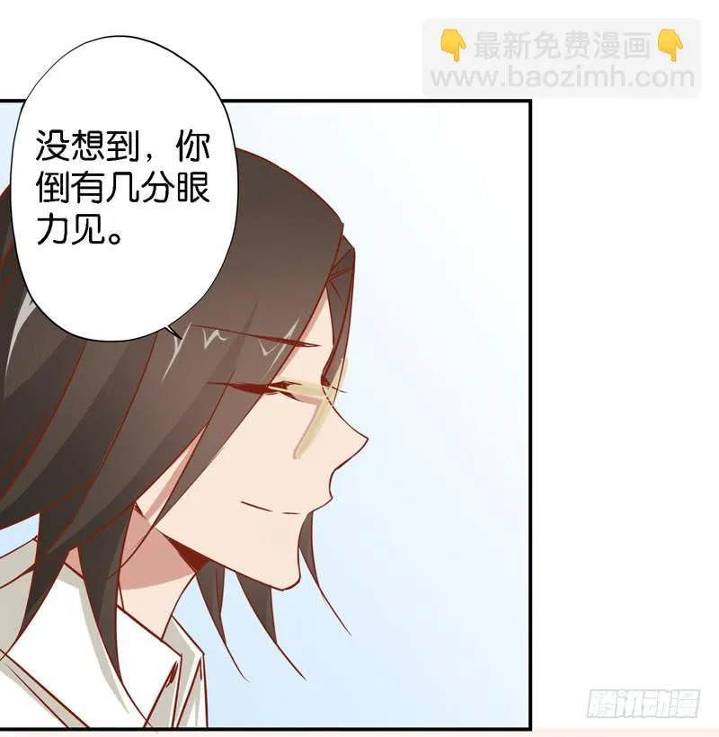 第十二话＆第十三话 我也有后台！ 第22页