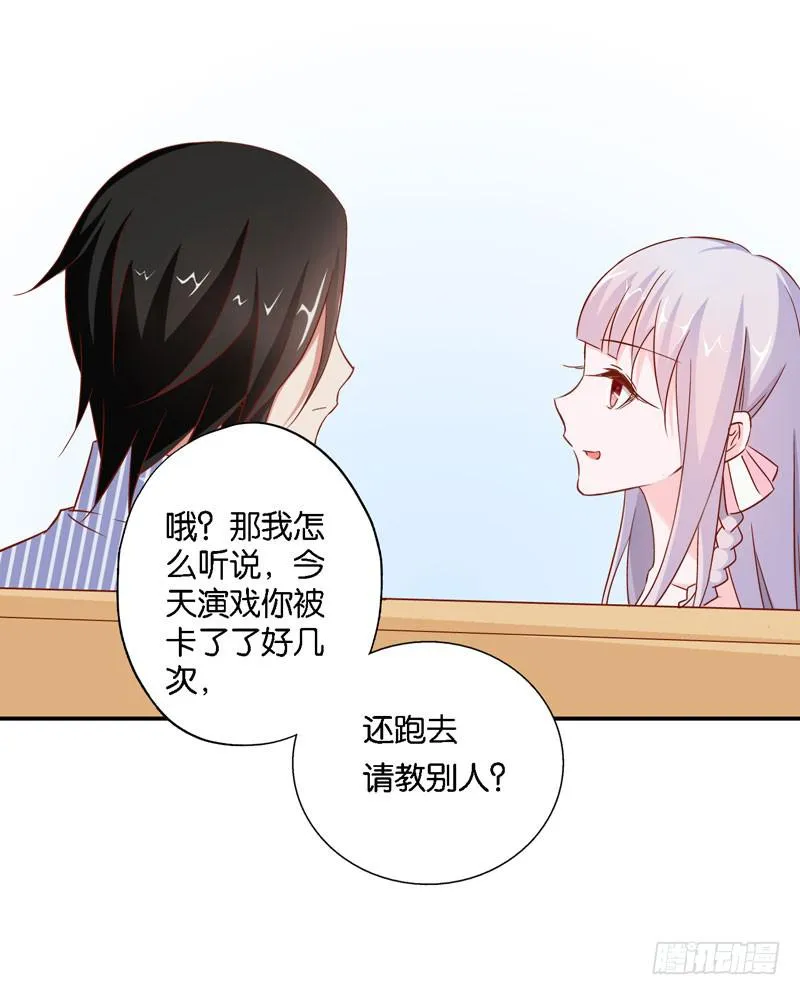 第十二话＆第十三话 我也有后台！ 第61页