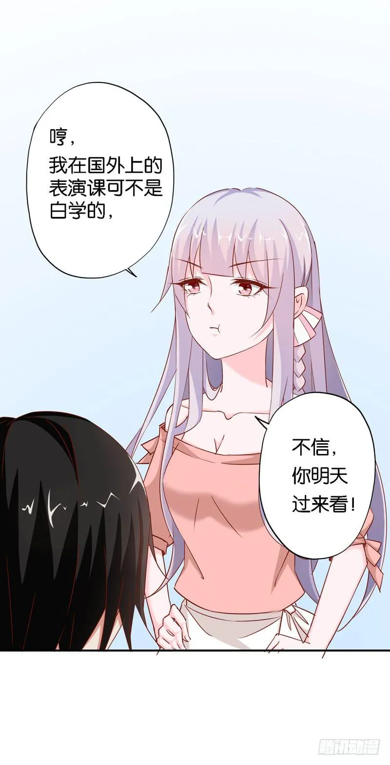 第十二话＆第十三话 我也有后台！ 第66页