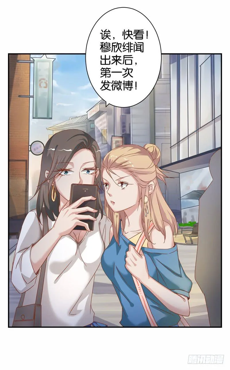 第二十二话 仇人变竹马？ 第21页