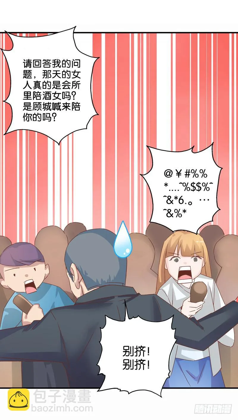 第二十三话 气场全开威慑全场？ 第16页