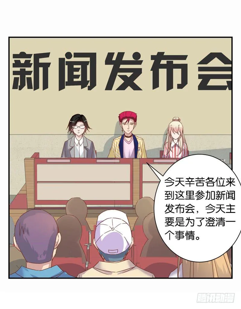 第二十三话 气场全开威慑全场？ 第17页