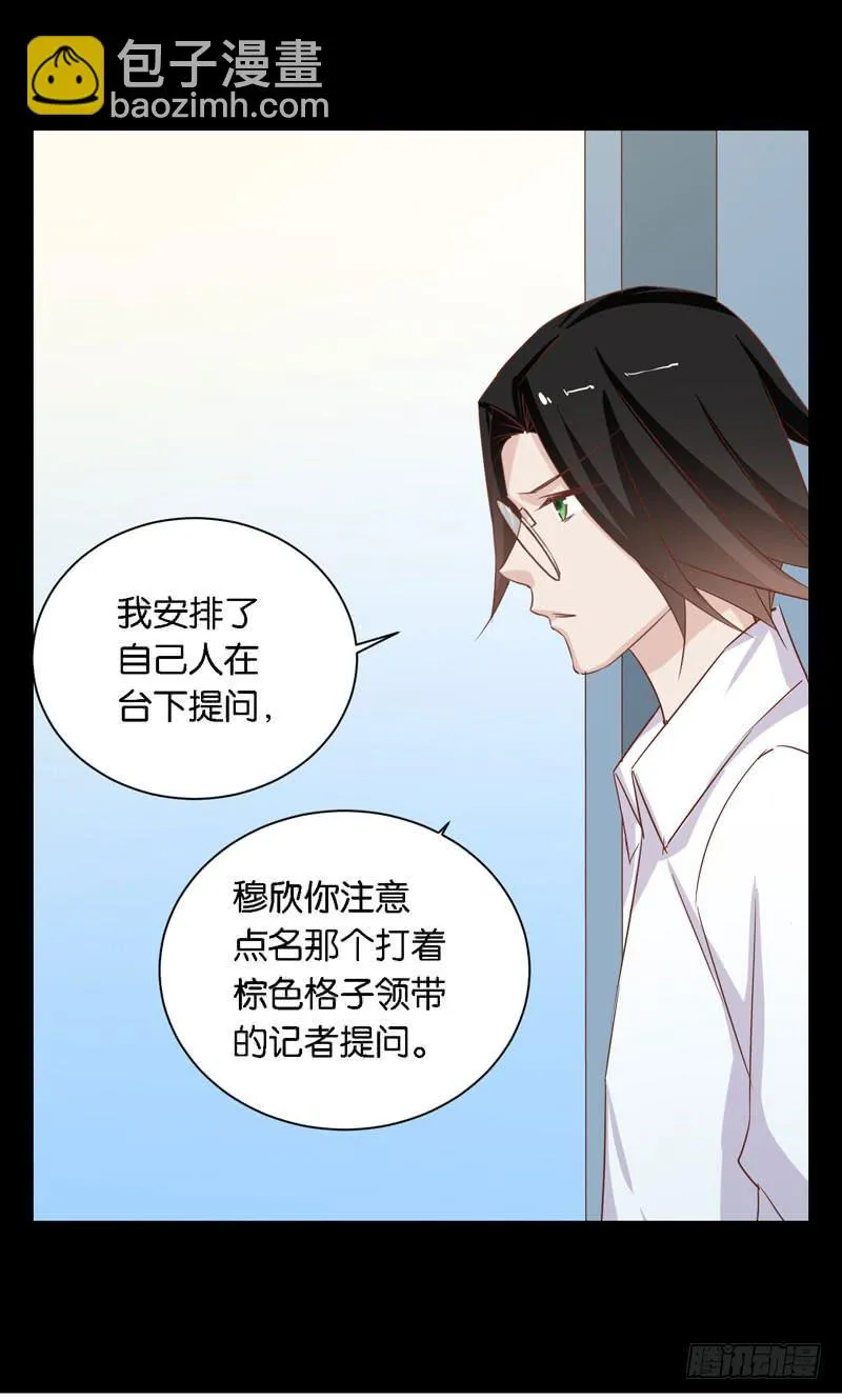 第二十三话 气场全开威慑全场？ 第27页