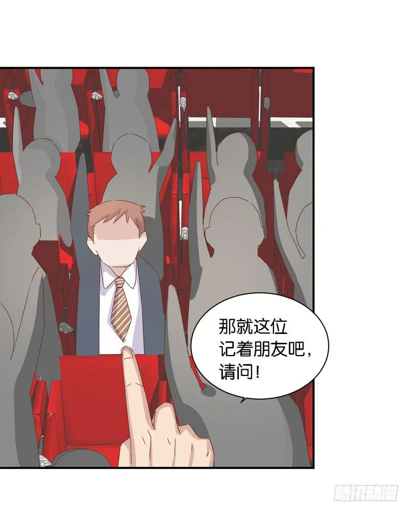 第二十三话 气场全开威慑全场？ 第28页