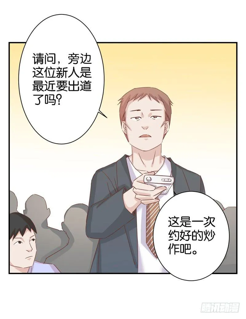 第二十三话 气场全开威慑全场？ 第29页