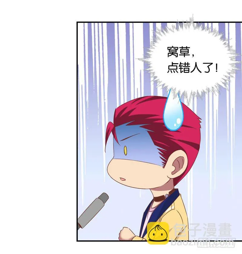 第二十三话 气场全开威慑全场？ 第30页