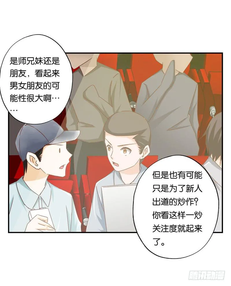 第二十三话 气场全开威慑全场？ 第32页