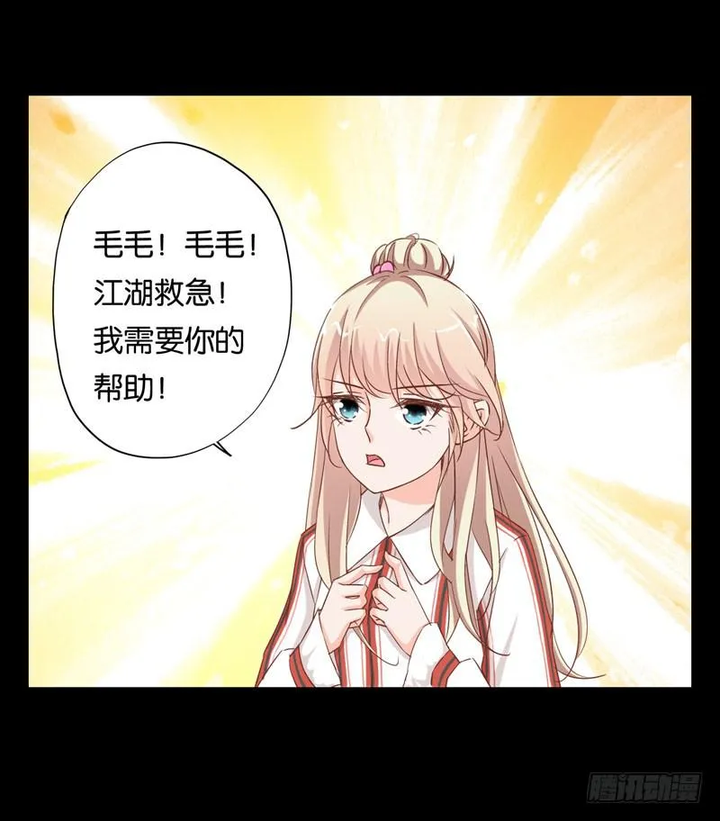 第二十三话 气场全开威慑全场？ 第38页