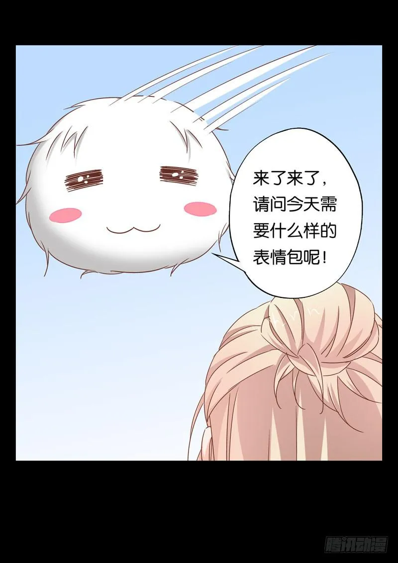 第二十三话 气场全开威慑全场？ 第39页