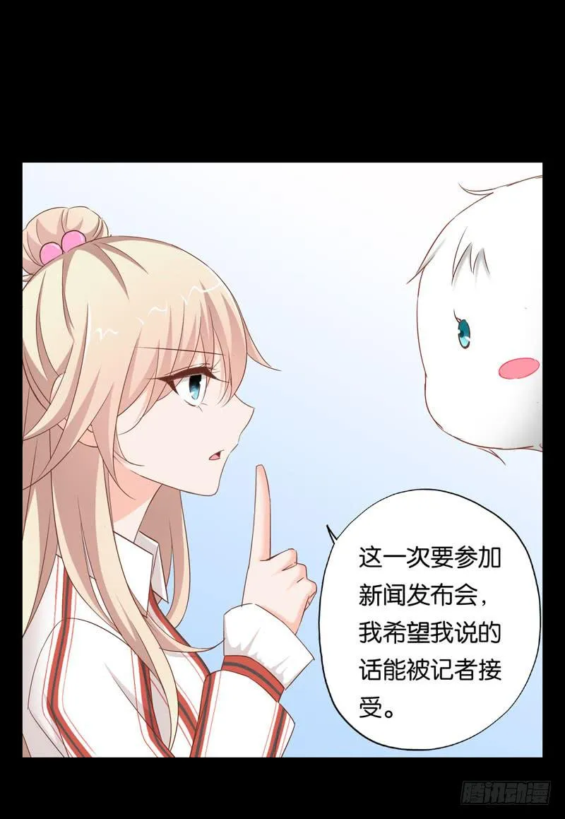 第二十三话 气场全开威慑全场？ 第40页