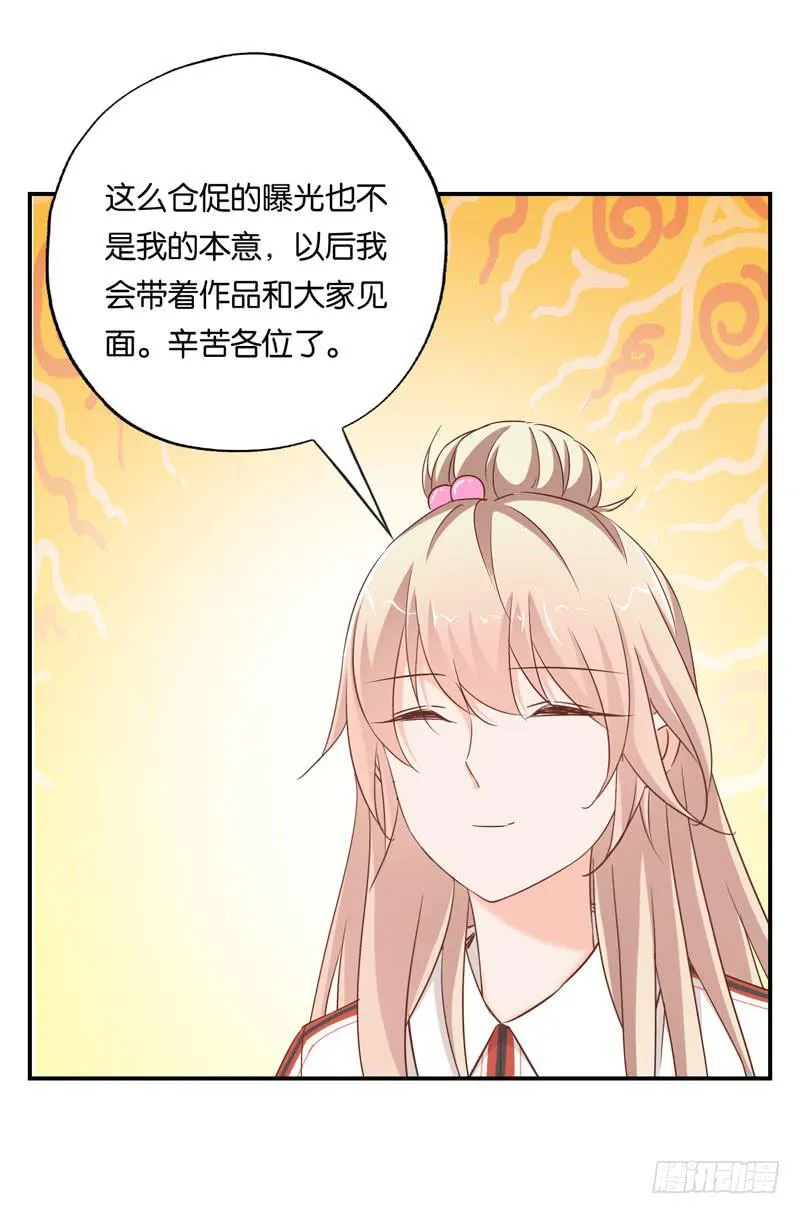 第二十三话 气场全开威慑全场？ 第48页