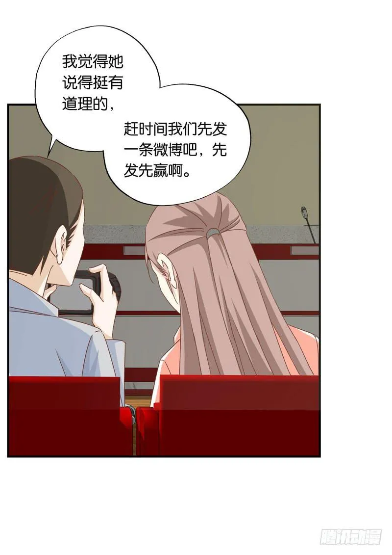 第二十三话 气场全开威慑全场？ 第50页
