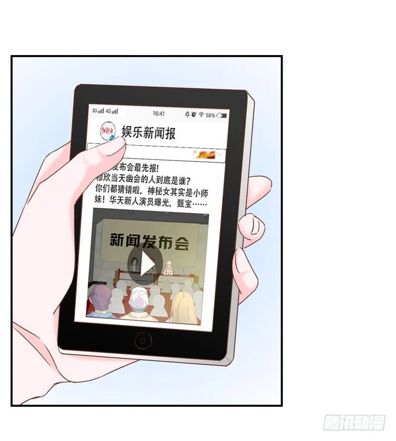 第二十三话 气场全开威慑全场？ 第51页