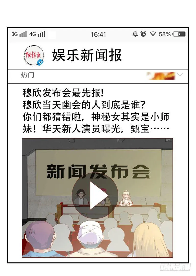 第二十三话 气场全开威慑全场？ 第52页