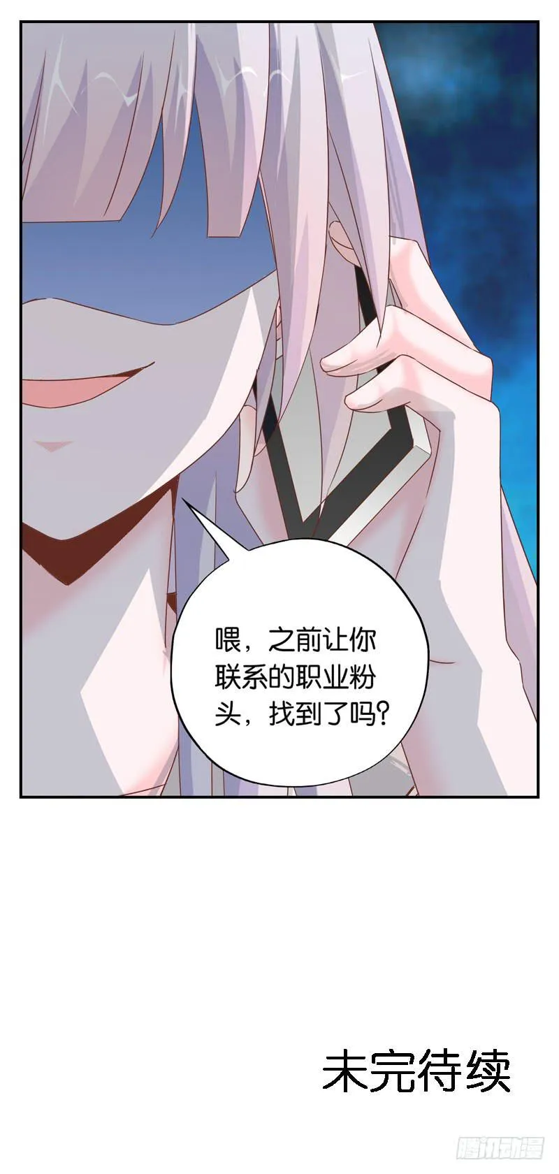 第二十三话 气场全开威慑全场？ 第55页