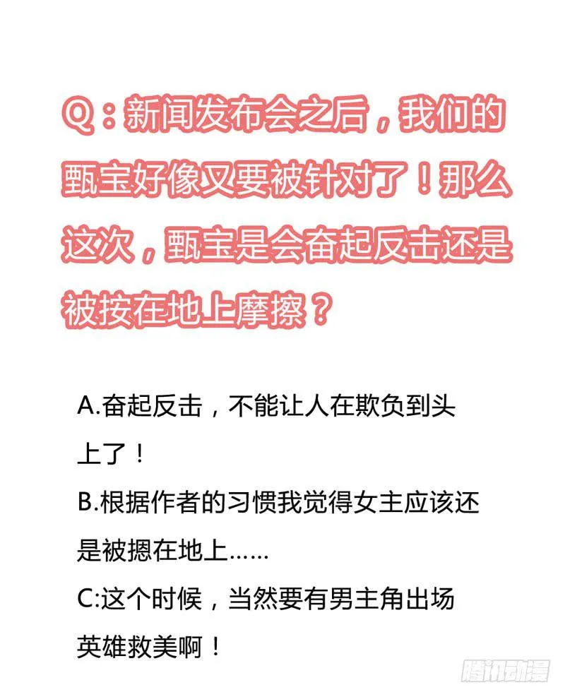 第二十三话 气场全开威慑全场？ 第56页