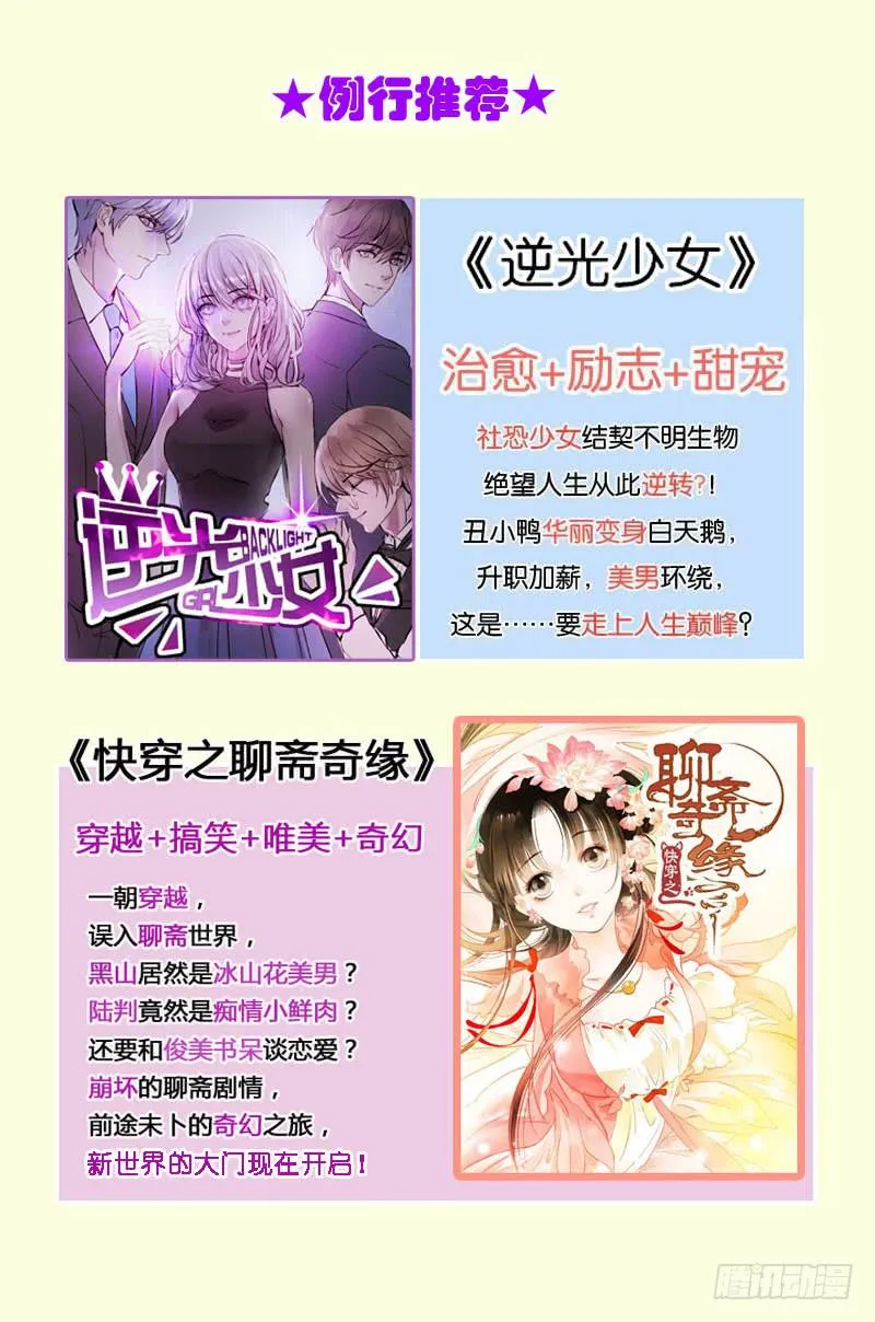 第二十三话 气场全开威慑全场？ 第58页