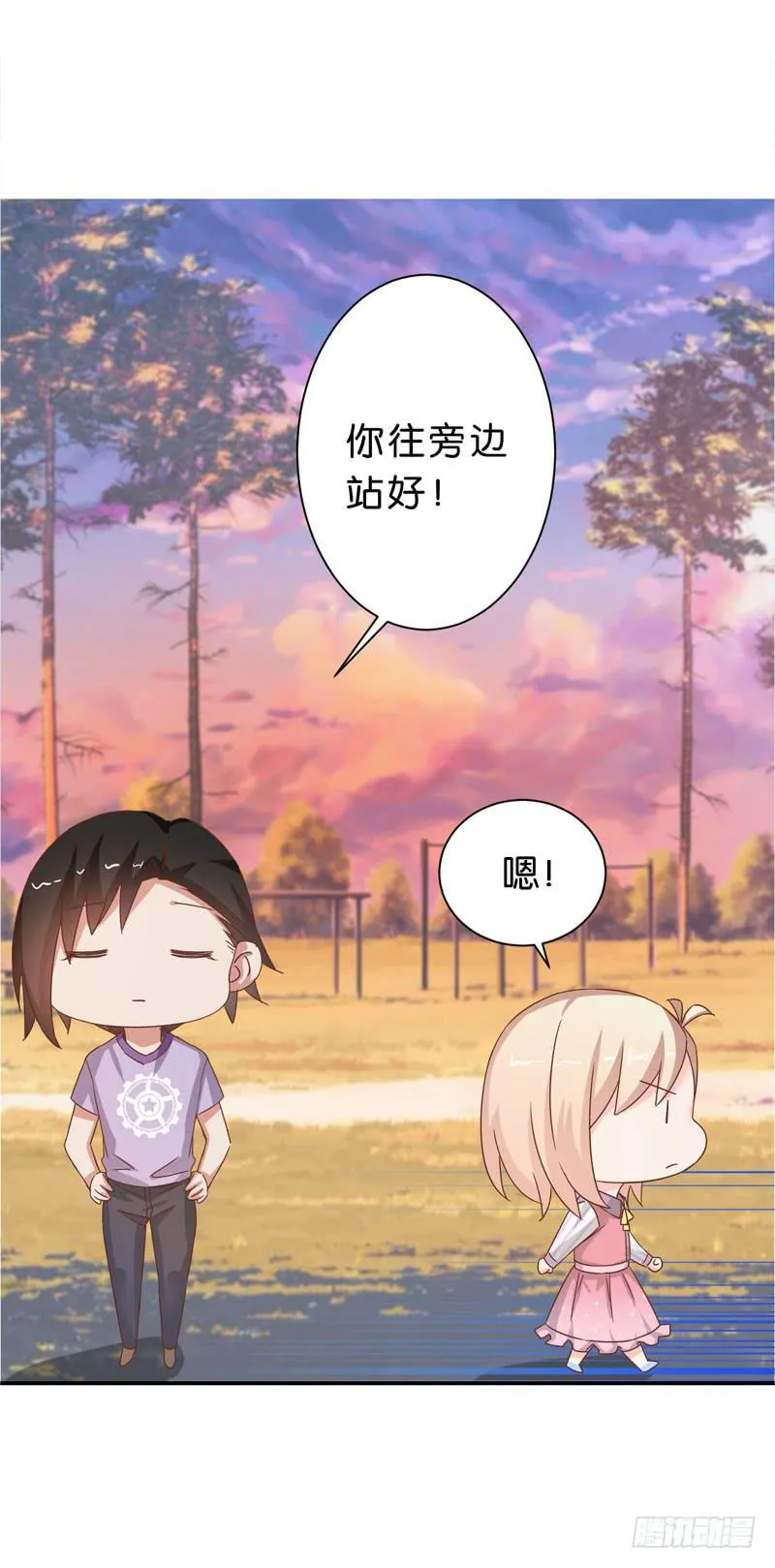 第二十五话 “我”是总裁的青梅？ 第11页