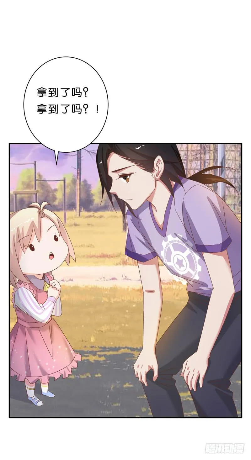 第二十五话 “我”是总裁的青梅？ 第19页
