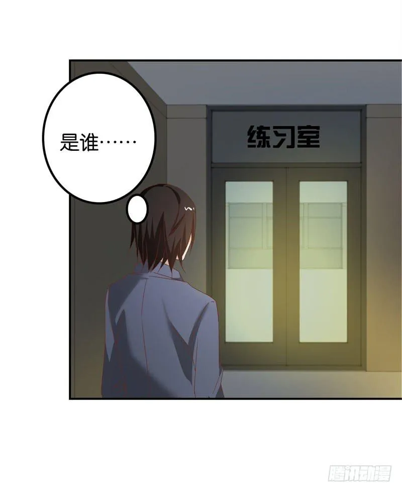 第二十五话 “我”是总裁的青梅？ 第32页