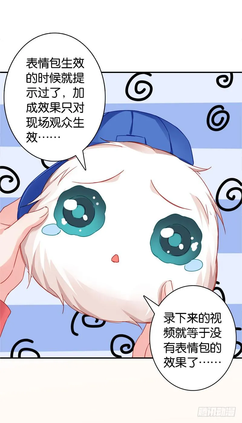 第二十六话 总裁的公主抱 第11页