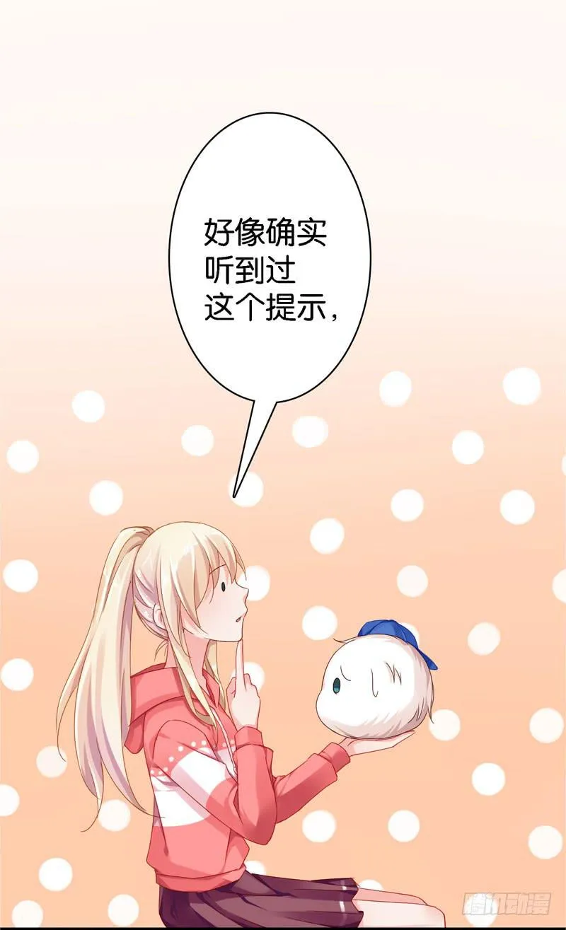 第二十六话 总裁的公主抱 第12页