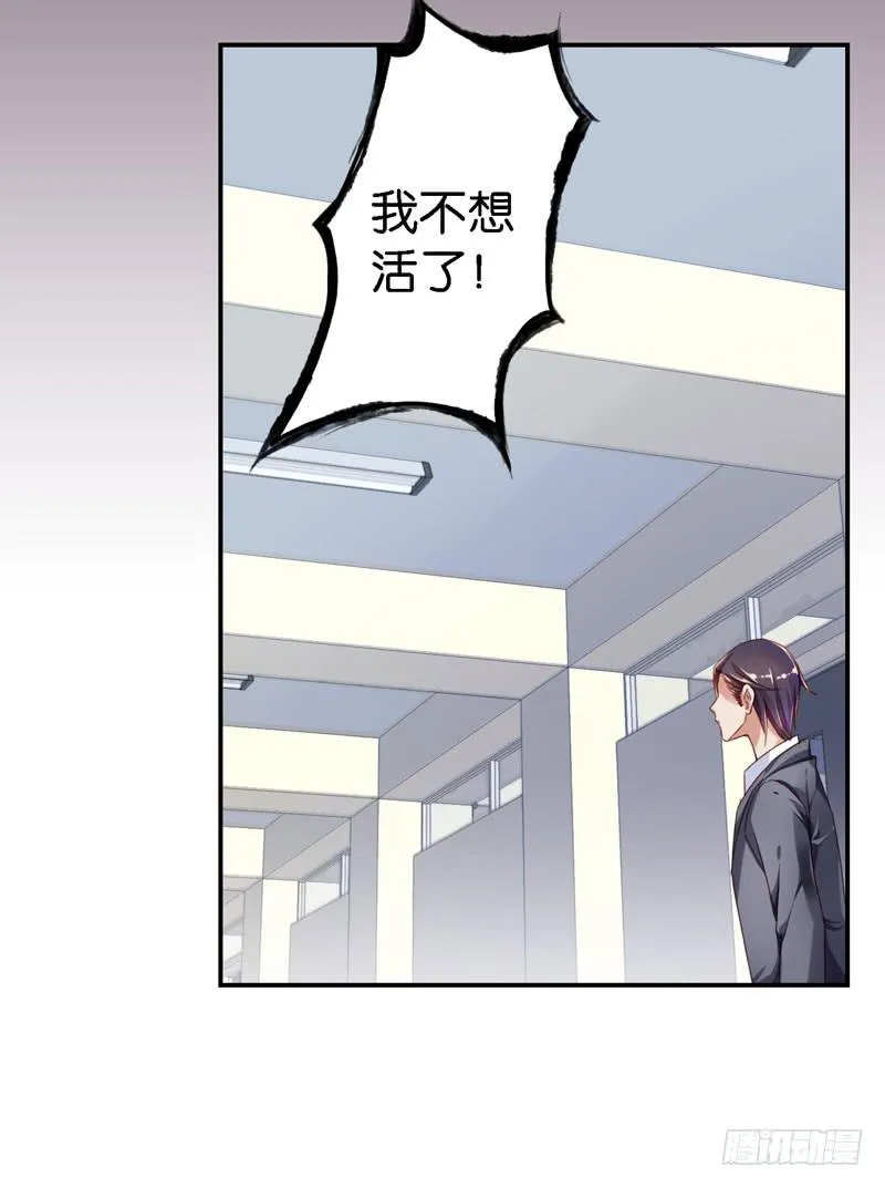 第二十六话 总裁的公主抱 第15页