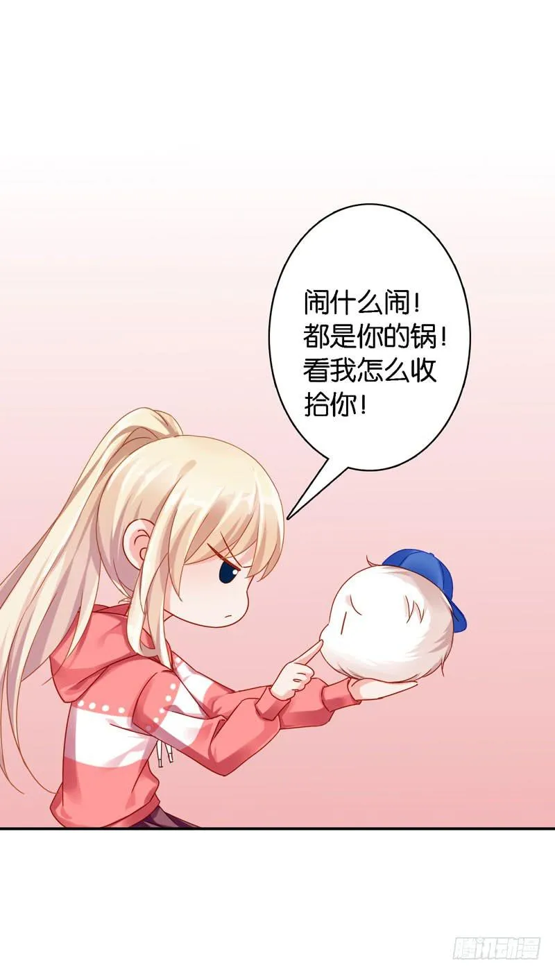 第二十六话 总裁的公主抱 第19页