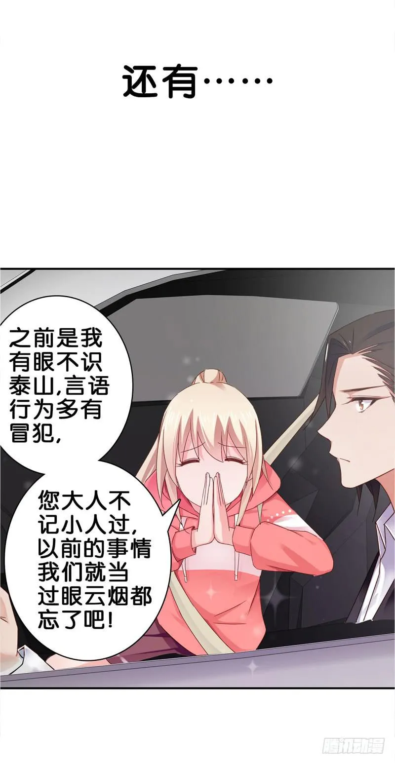 第二十七话 你还是过去的模样 第33页