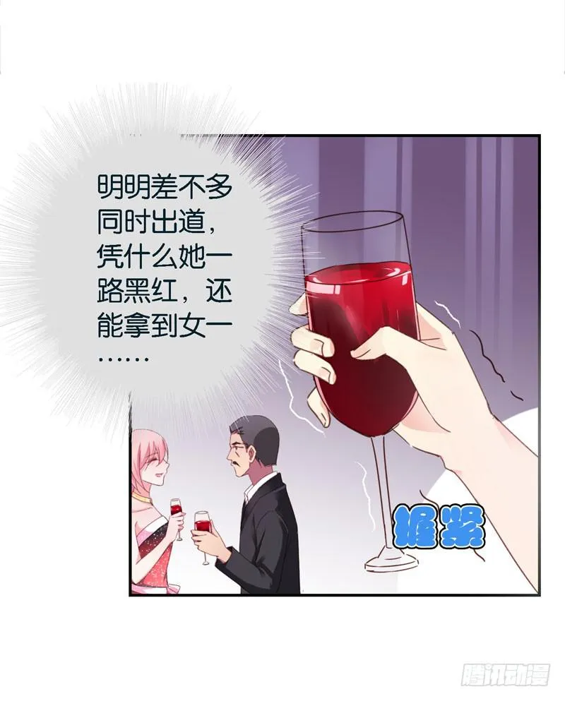 第二十七话 你还是过去的模样 第41页