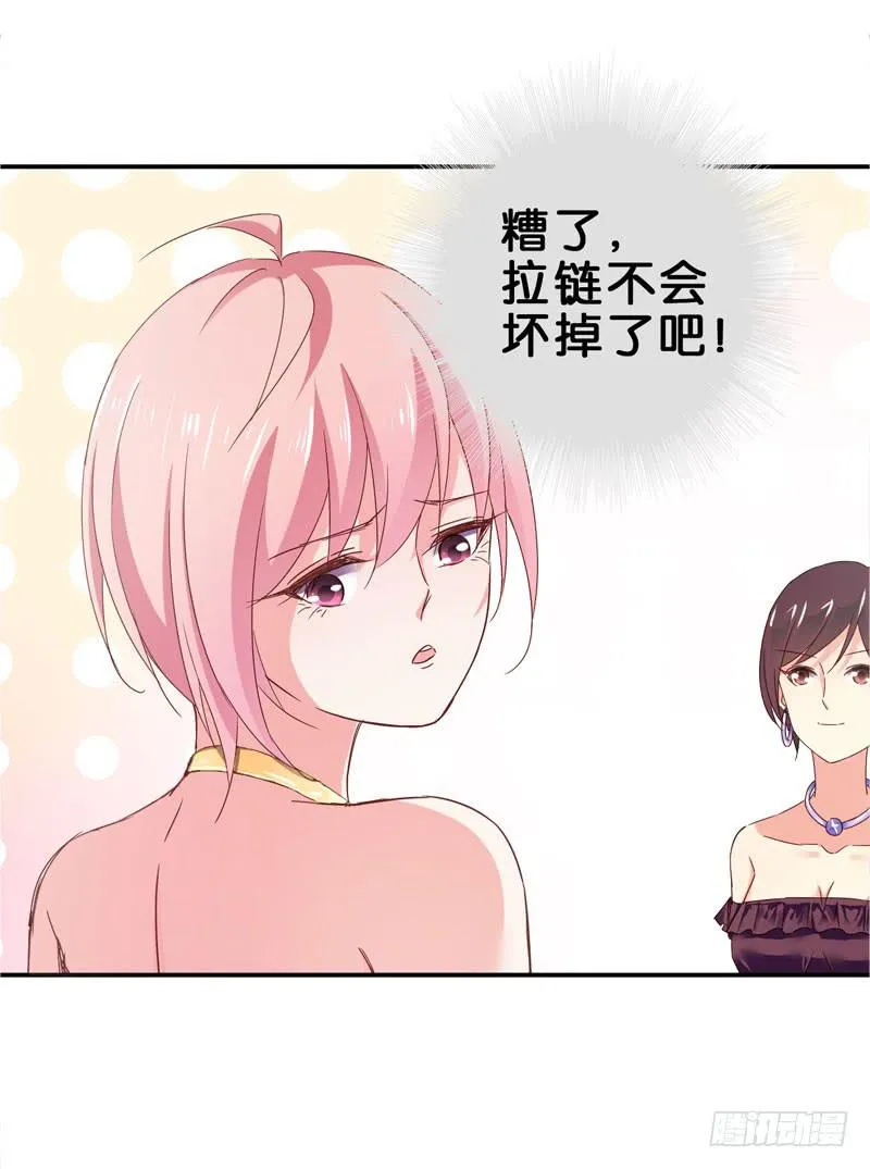 第二十七话 你还是过去的模样 第46页
