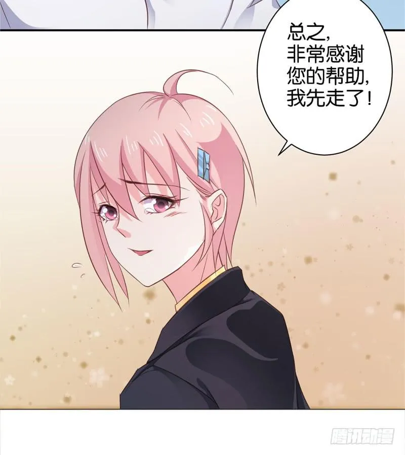 第二十八话 前世的你我 第27页