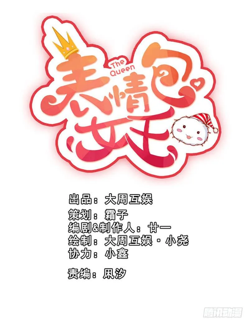 第三十话 舆论战的幕后黑手是…… 第1页